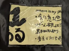 JO1 大阪・関西万博開催記念 Survive Fes マフラータオル