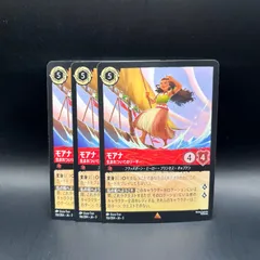 ロルカナ　ルビー　モアナ　生まれついてのリーダー　レア　3枚セット　インクランド探訪