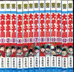 2026年最新】水島新司 大甲子園の人気アイテム - メルカリ