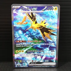 2026年最新】サンダーex sarの人気アイテム - メルカリ