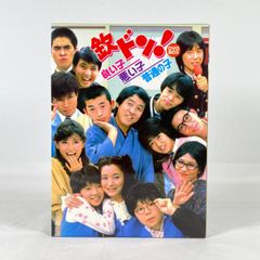 欽ドン!良い子悪い子普通の子 DVD-BOX〈2枚組〉 - メルカリ