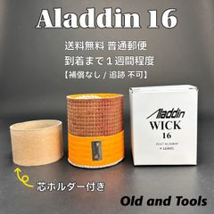 アラジン 16 替芯+芯ホルダー付き 【芯交換説明書付き】/ ブルー