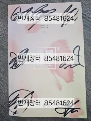 BTS 防弾少年団 花様年華 Young Forever pt.2 サイン入り アルバム 非売品 run ミニ 4集