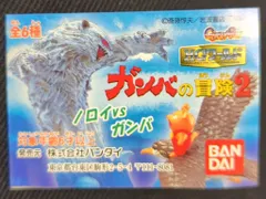 バンダイ ガンバの冒険2 全6種セット