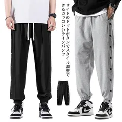 ラインジャージパンツ スウェットパンツ メンズ ジョガーパンツ サイドスリット サイドボタン サイド開き スポーツパンツ バスケットボールパンツ ロングパンツ サルエル ゆったり B系 ストリート系 #swjay226