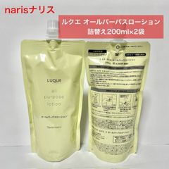 定価より3,100円以上お得な詰替え用セット】ナリス ルクエ オール