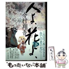 中古】 ナボコフのドン・キホーテ講義 / ウラジーミル・ナボコフ、行方