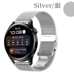スマートウォッチ ベルト ステンレス 22mm 22ミリ 20mm 20ミリ バンド メッシュ ミラネーゼ シンプル 腕時計 シルバー 銀