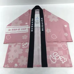 2026年最新】35Pはっぴの人気アイテム - メルカリ