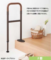 最終値下げ】アロン化成 安寿 KM-650F 上がりかまち用手すり - メルカリ