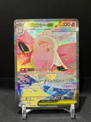 ポケモンカード　メガピクシーex SAR #21329