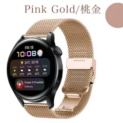 スマートウォッチ ベルト ステンレス 22mm 22ミリ 20mm 20ミリ バンド メッシュ ミラネーゼ シンプル 腕時計 ピンクゴールド桃色 金色 ゴールド 金色