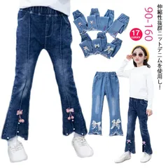 キッズ 女の子 デニムパンツ フレアパンツ ベビー ストレッチ ロングパンツ 長ズボン ボトムス 子供服 ベビー服 ジーンズ ズボン ガールズ 女児 ジーパン ジュニア 幼稚園 通学 90 100 1#song377