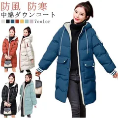 ダウンジャケット ダウンコート レディース アウター ロングコート 中綿コート 中綿ジャケット コート ベンチコート アウター ミドル丈 防風 防寒 暖かい 厚手 防風 防寒 あったか 保温 軽量 通#song2376