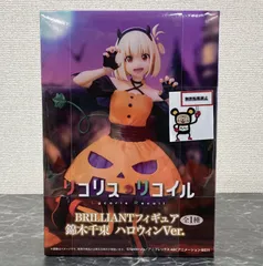 27.【店舗併売品】 錦木千束 ハロウィンVer. リコリス・リコイル BRILLIANT ※未開封品