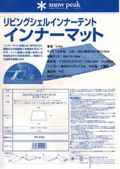 2026年最新】リビングシェル TP-312の人気アイテム - メルカリ