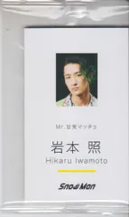 SnowMan Dangerholic 集合 名刺カードセット