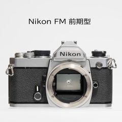 Nikon FM 前期型 本体のみ【美品】 - メルカリ