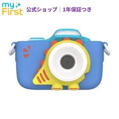 【新品】myFirst Camera 3 ブルー マイファーストカメラ3 キッズデジタルカメラ 超高解像度/自撮りレンズ/自動フォーカス