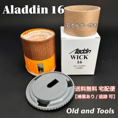 2026年最新】アラジン 芯クリーナーの人気アイテム - メルカリ