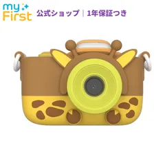 【新品】myFirst Camera 3 イエロー マイファーストカメラ3 キッズデジタルカメラ 超高解像度/自撮りレンズ/自動フォーカス