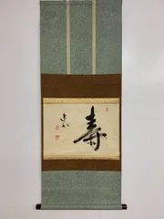 2026年最新】掛軸の人気アイテム - メルカリ