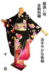 正絹、手縫い、振袖一式8点 - メルカリ