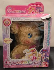 バンダイ 魔法つかいプリキュア!!MIRAI DAYS おしゃべり変身モフルン