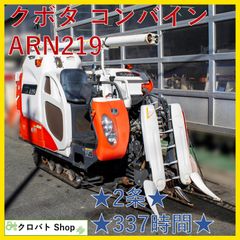 コンバイン 2条刈 ヤンマー GC219 使用時間168h - メルカリ