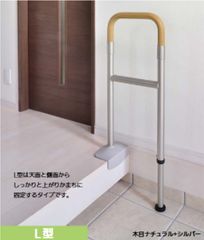 手すり 玄関 あがりまち手すり アットグリップ 中古品 カバー新品