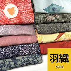羽織 10枚 正絹 羽織まとめ売り 同梱購入歓迎 リメイク用 着付け練習用 【A383】