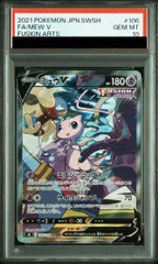 【PSA10】ミュウV SR 106/100 1枚