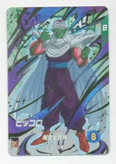 ドラゴンボールスーパーダイバーズ (EX6)SDV6弾 ピッコロ(EXR) 2