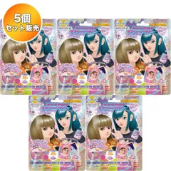 【5個セット】 びっくらたまご オシャレ魔女 ラブ and ベリー Vol.3 ｜ バンダイ 入浴剤 バスボム