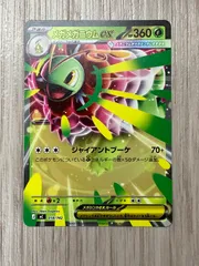 ポケモンカードゲーム　メガメガニウムex　018/742　ノーマル仕様