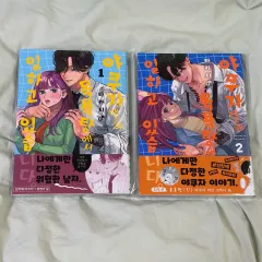 まとめ売り ヤクザ ために お風呂で 仕事 あります 1 巻 2 初回版 特典