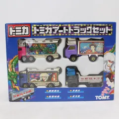 AS698)トミカ アートトラックセット