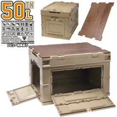 ミリタリーベース 折り畳みコンテナ 50L 中窓2箇所付(長辺１＆短辺１)&木製天板セット◆折りたたみコンテナ TAN ベージュ オリコン キャンプ アウトドア テーブル 木目 収納 レジャー
