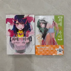 (未開封) 推しの子 漫画 初回版 含む 1 巻 12