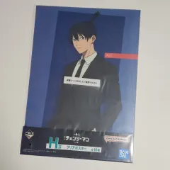 チェンソーマン 一番くじ H賞 アキ クリアポスター A3サイズ