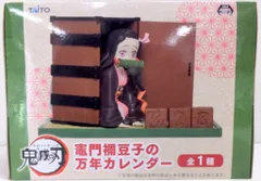 タイトー 鬼滅の刃 竈門禰豆子の万年カレンダー