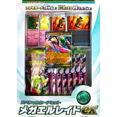 ポケモンカード MEGA スペシャルカードセット メガエルレイドex 新品未開封