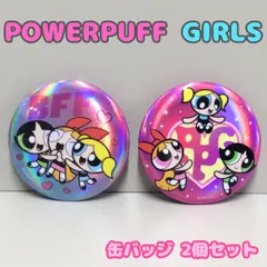 b130【新品・未使用品】THE POWERPUFF GIRLS 缶バッジ 2個セット パワーパフガールズ ブロッサム バブルス バターカップ シークレットオーロラ缶バッジ テレビアニメ スーパーヒーロー アクション ギャグアニメ ポップ レトロモダン