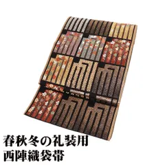 袋帯 正絹 黒 金箔 源氏香 桜 梅 南天 蝶 Sサイズ F8547 美品 レディース シルク ギフト フォーマル 30代 40代 50代 送料無料