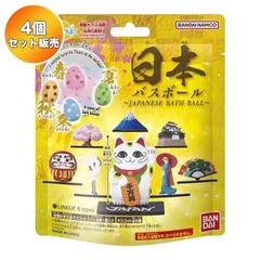 【4個セット】 びっくらたまご 日本 バスボール JAPANESE BATH BALL ｜ バンダイ 入浴剤 バスボム