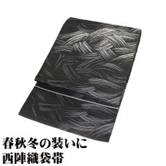 夏帯　京袋帯　市松　ススキ　銀糸　黒　モダン　#1055 夏帯 京袋帯 市松 ススキ 銀糸 黒 モダン #1055 - メルカリ