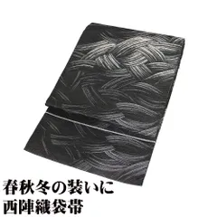 袋帯 正絹 グレー 緑 墨黒 金 銀 白 暈し 波 Mサイズ F8550 美品 レディース ギフト セミフォーマル カジュアル 30代 40代 50代 送料無料