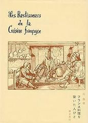 Grand Livre de Cuisine Alain Ducasse - メルカリ