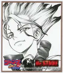 【中古】紙製品 石神千空 ミニ色紙 「Dr.STONE」 ジャンプフェア in アニメイト2021 物販購入特典
