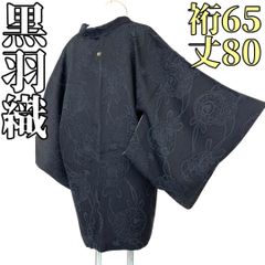 着物と帯 時流】ハ24824y◇正絹 黒羽織◇美品 鏡裏文様 裄65丈80